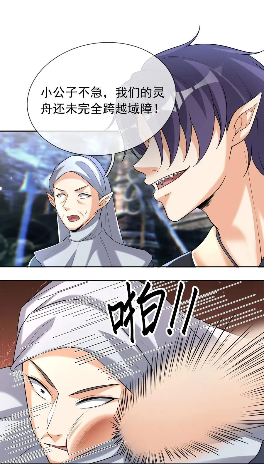 第148话 龙妖混战！ 第56页