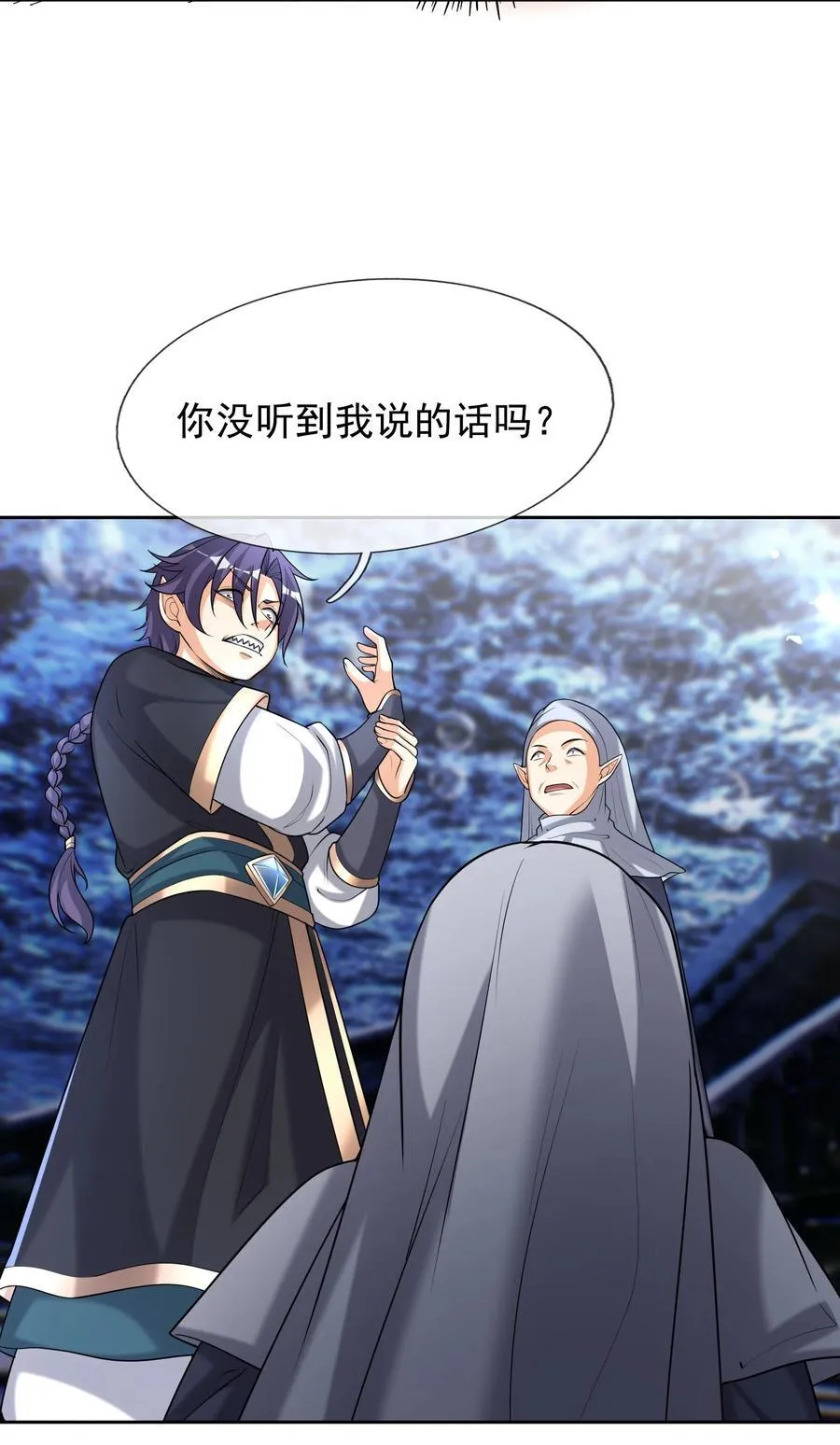 第148话 龙妖混战！ 第57页