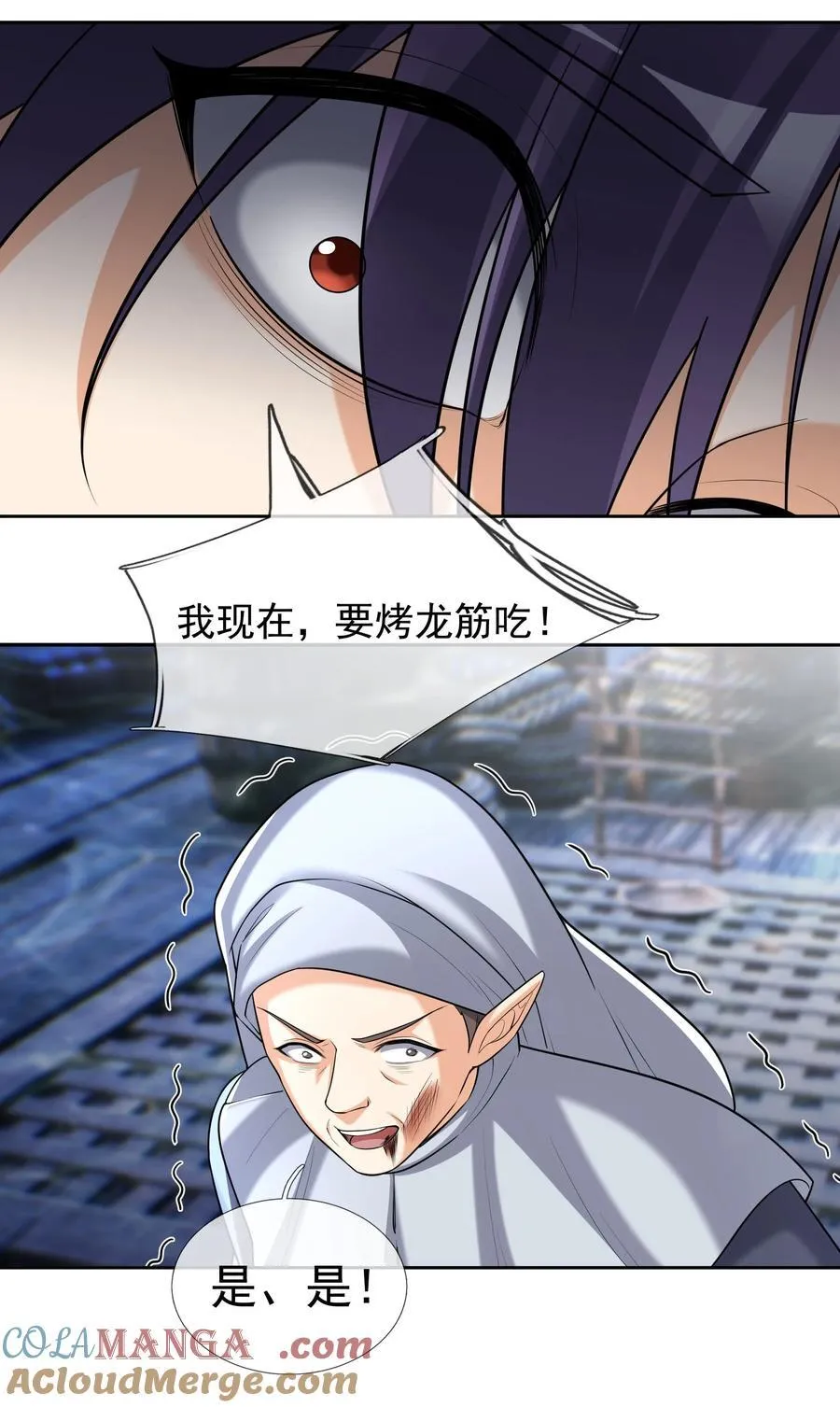 第148话 龙妖混战！ 第58页
