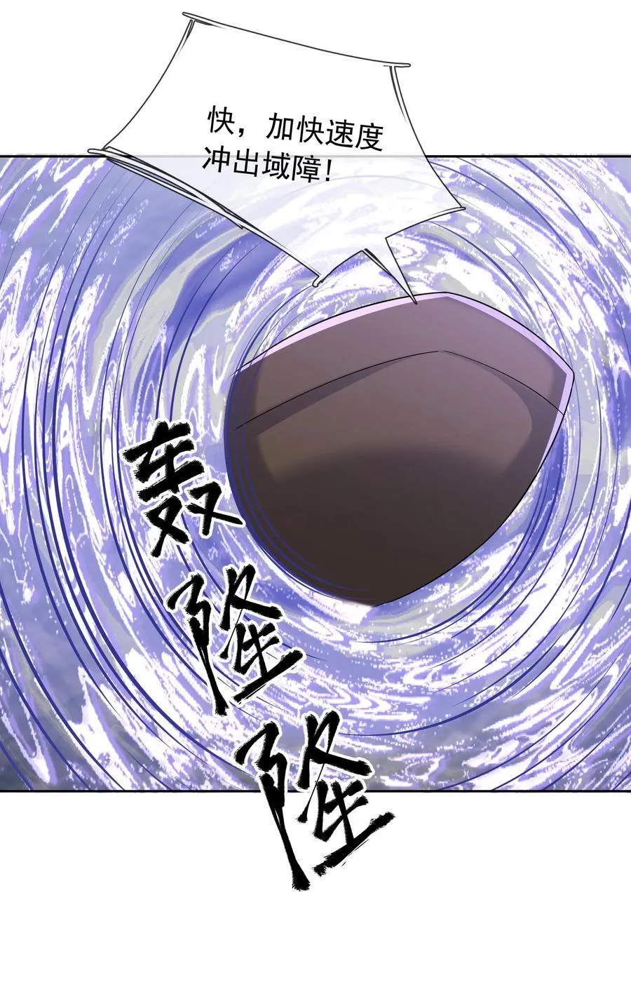 第148话 龙妖混战！ 第59页
