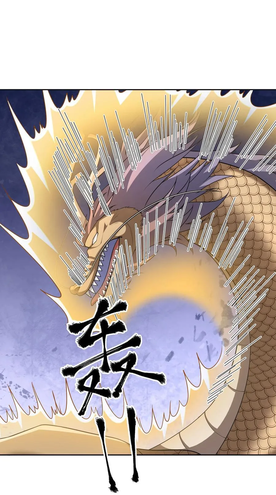 第148话 龙妖混战！ 第62页
