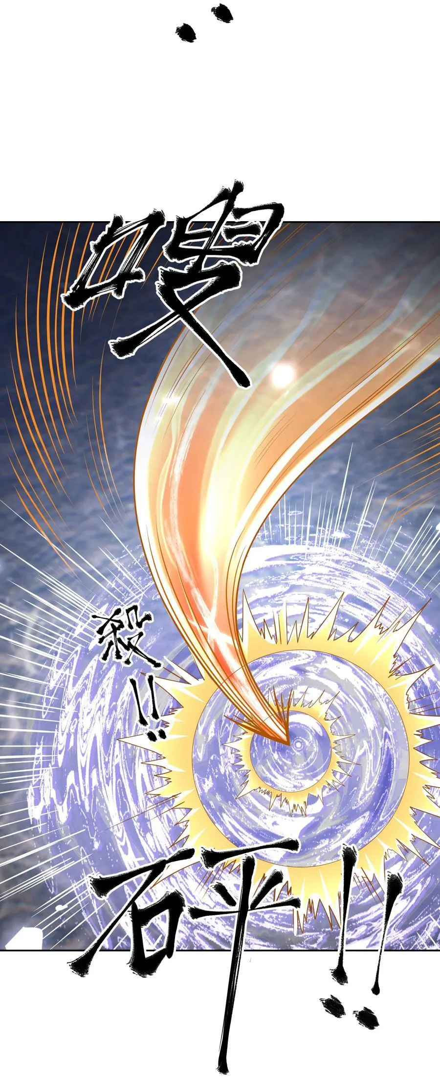 第148话 龙妖混战！ 第63页