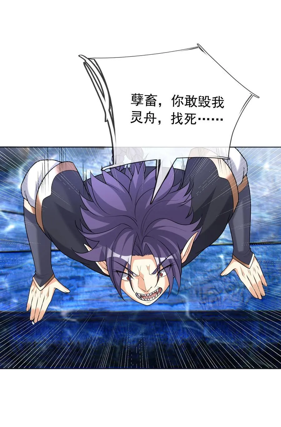 第148话 龙妖混战！ 第66页