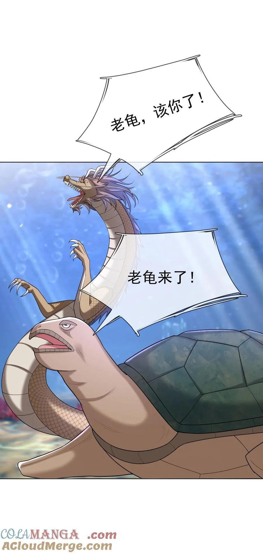 第148话 龙妖混战！ 第67页