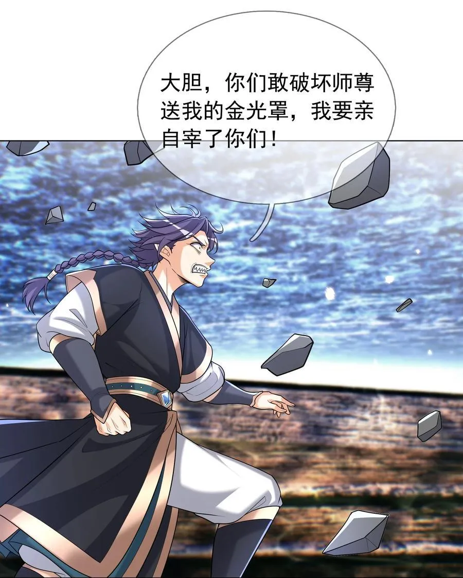 第148话 龙妖混战！ 第69页