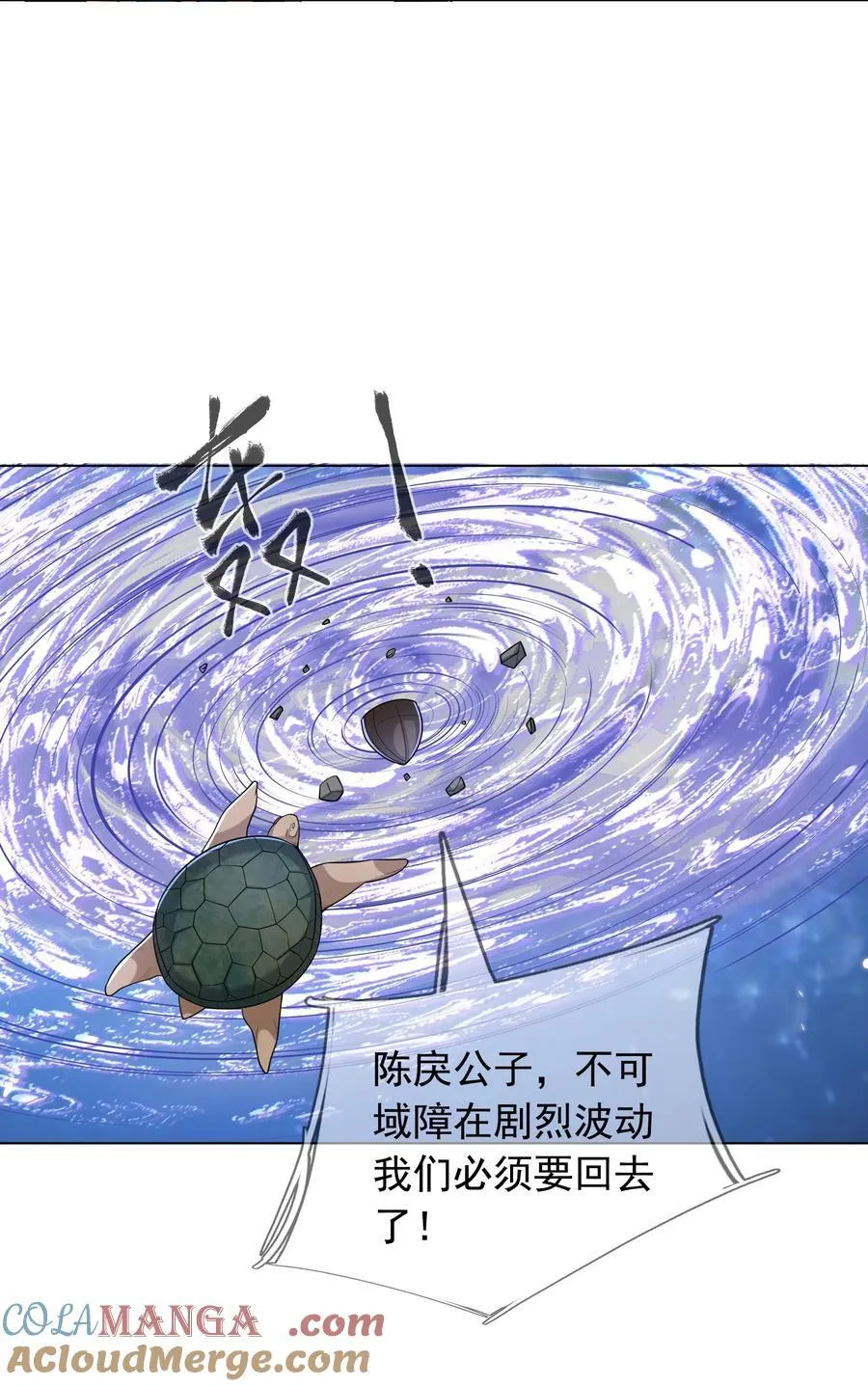 第148话 龙妖混战！ 第70页