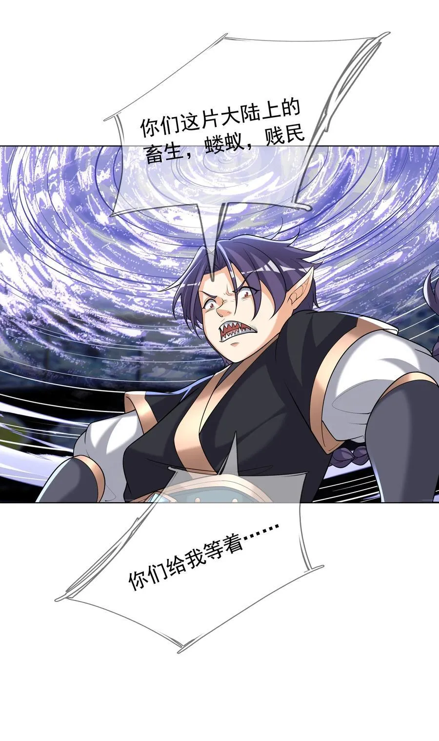 第148话 龙妖混战！ 第71页