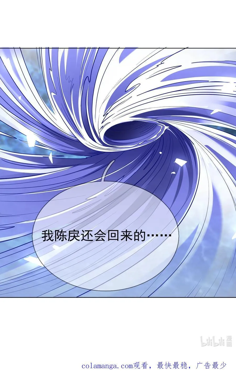 第148话 龙妖混战！ 第72页