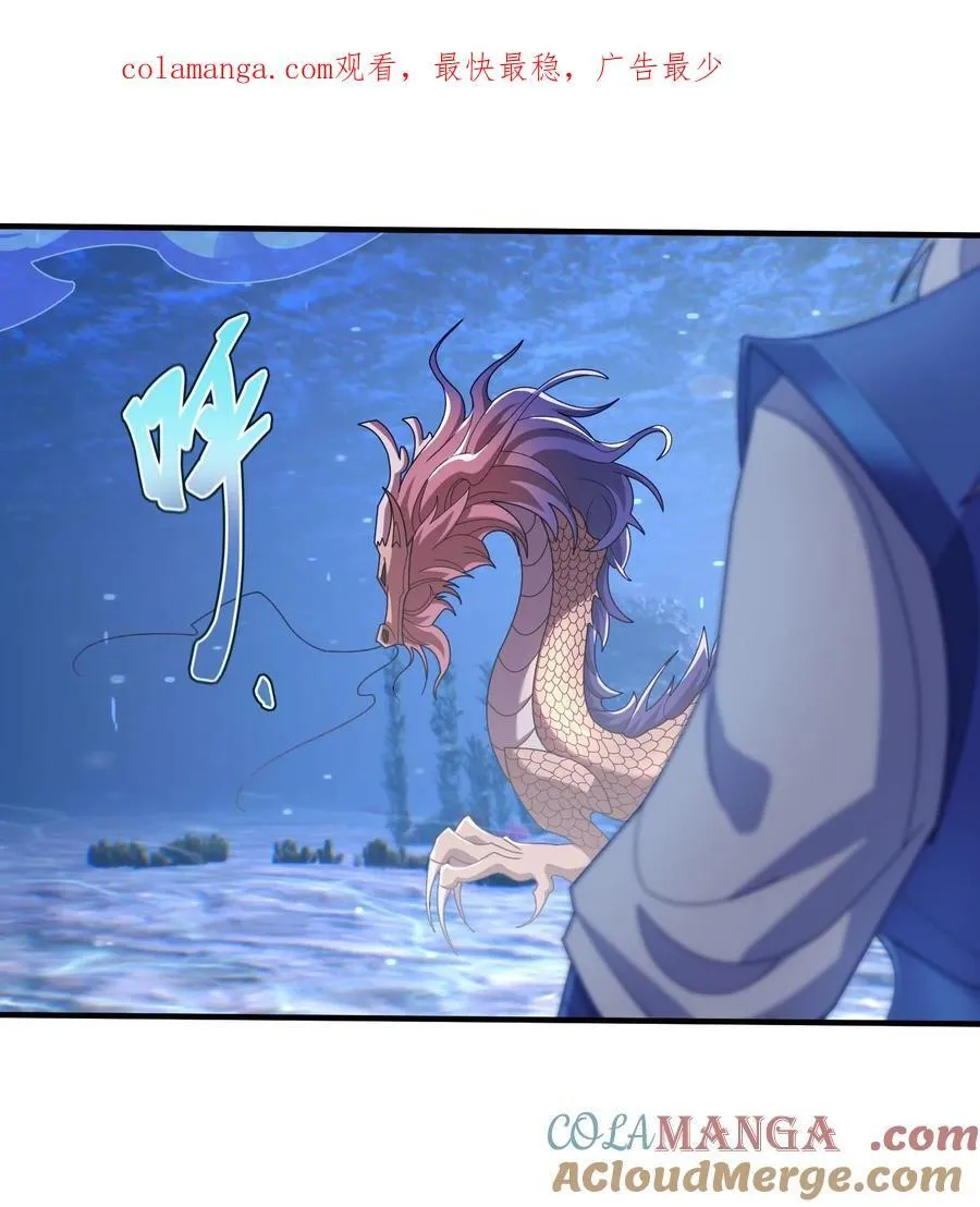 第149话 人家送花，你送树！ 第1页
