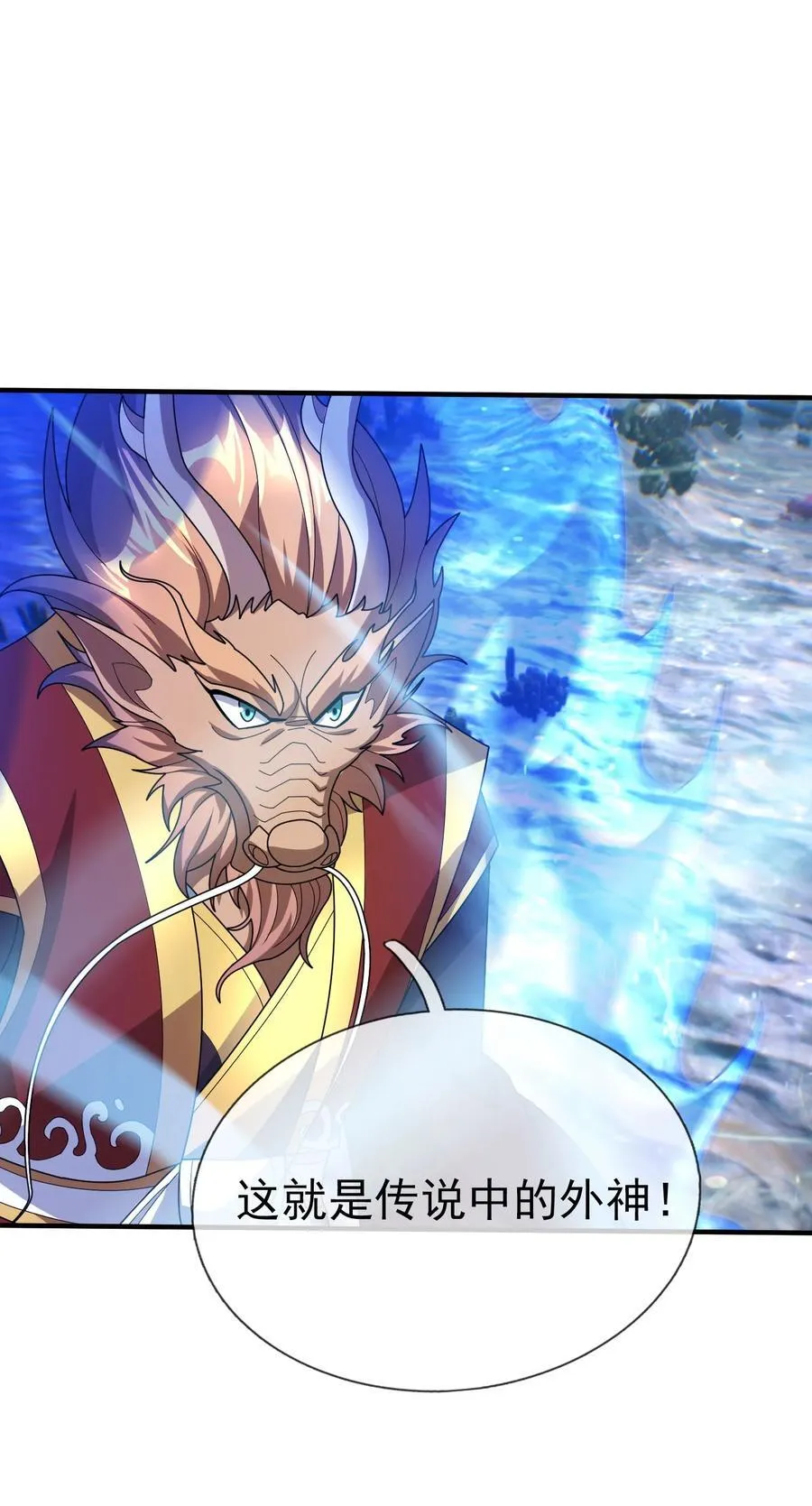 第149话 人家送花，你送树！ 第3页