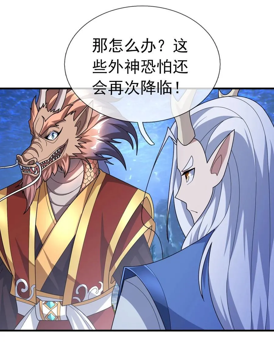 第149话 人家送花，你送树！ 第8页
