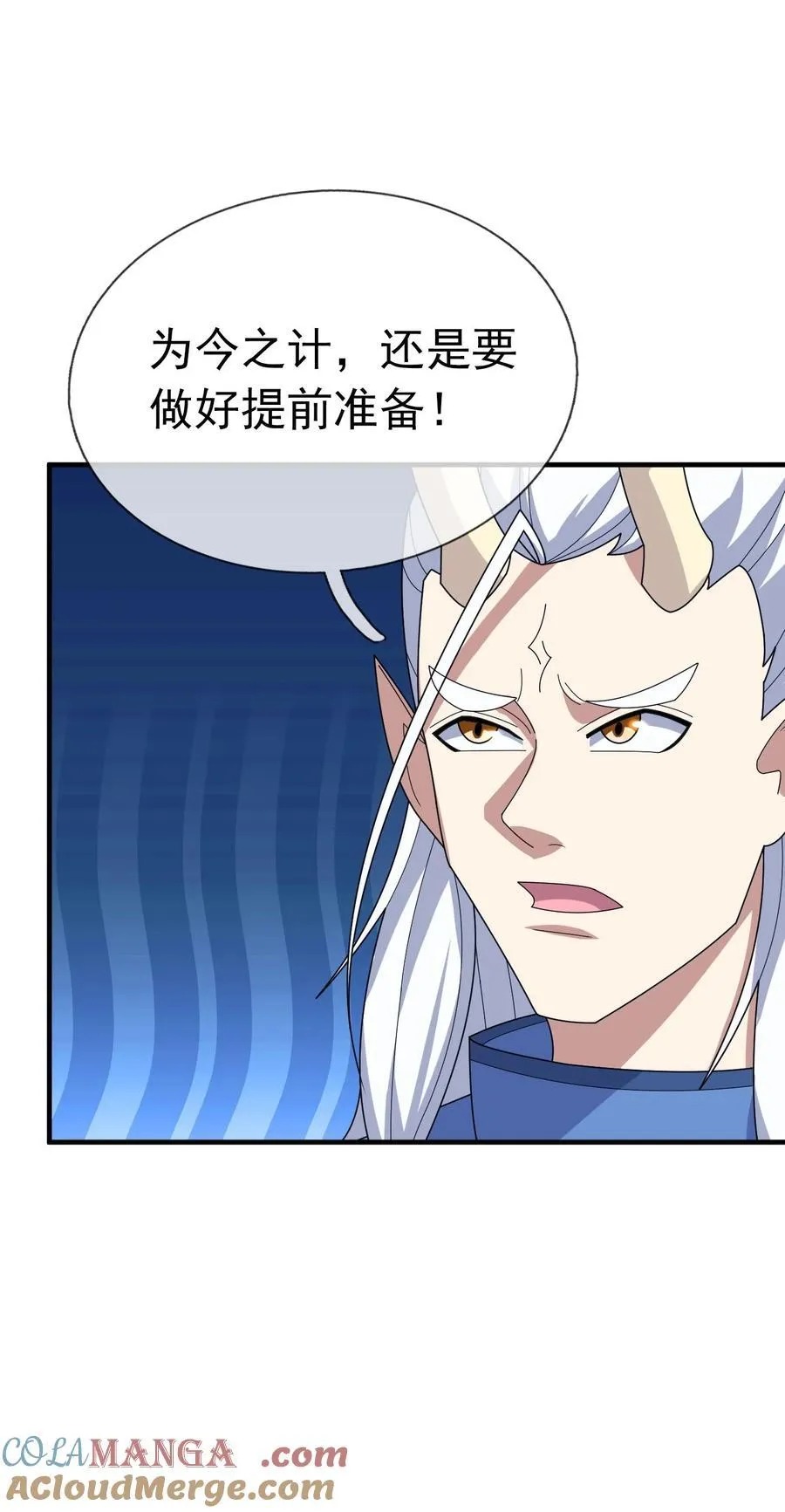 第149话 人家送花，你送树！ 第10页