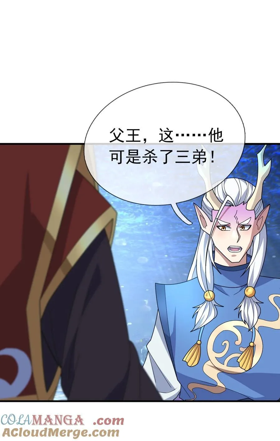 第149话 人家送花，你送树！ 第13页