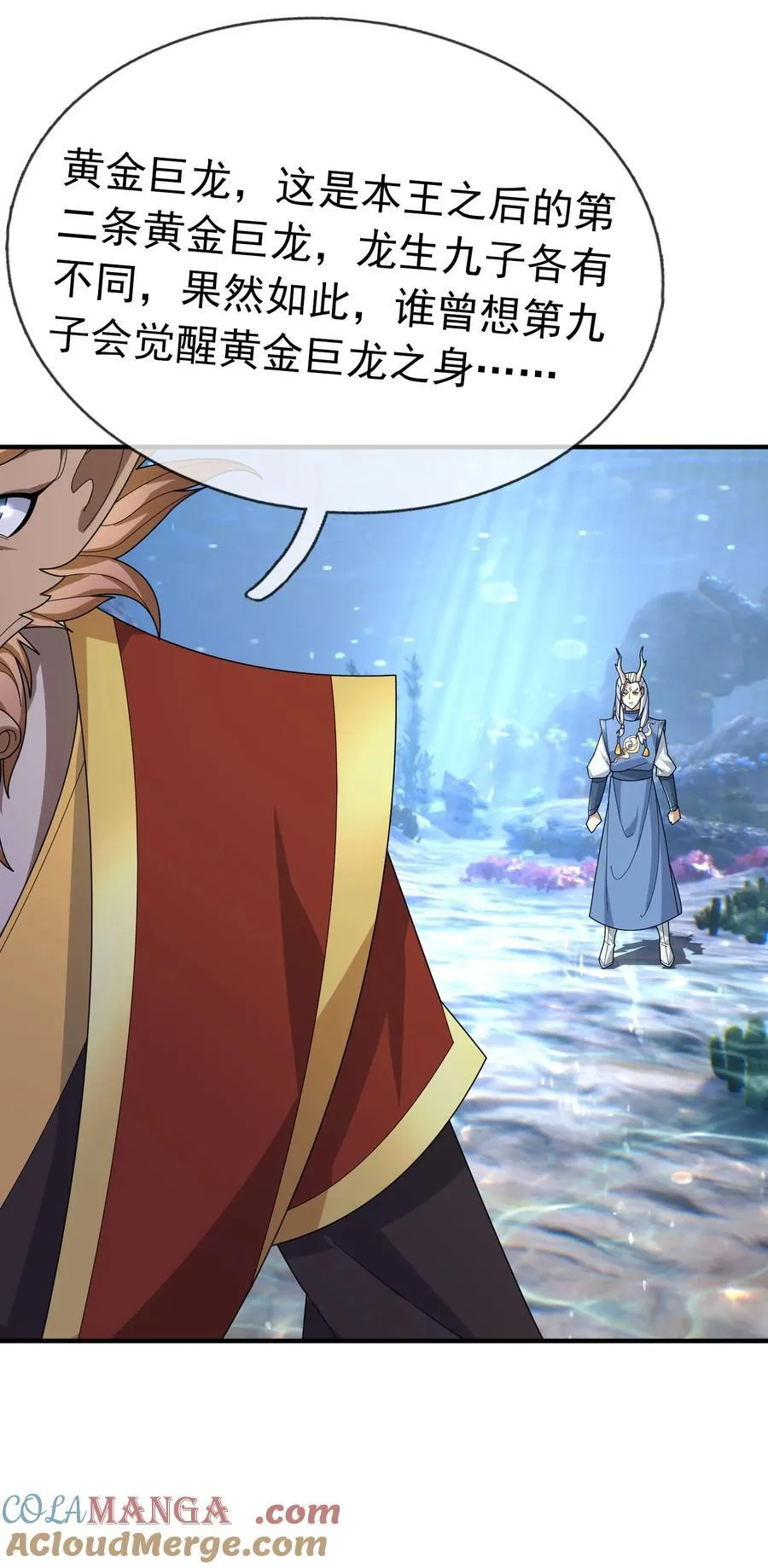 第149话 人家送花，你送树！ 第16页