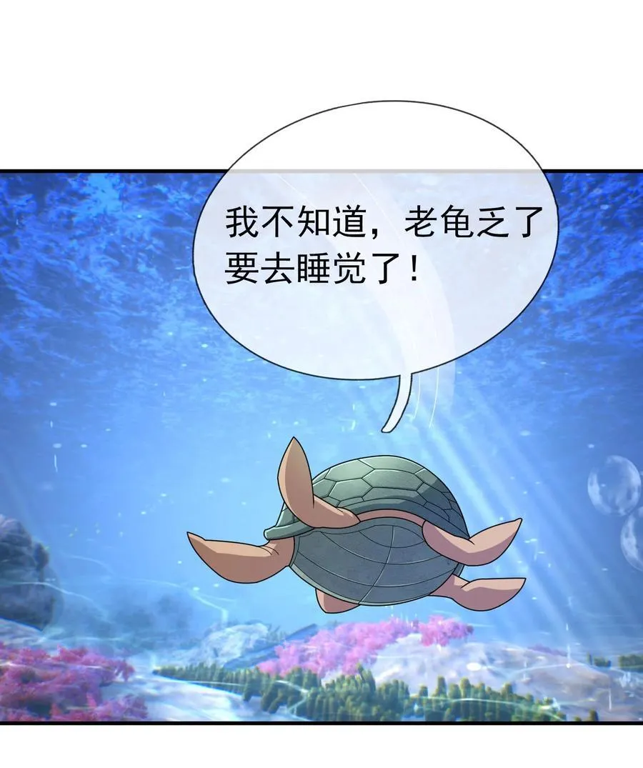 第149话 人家送花，你送树！ 第18页