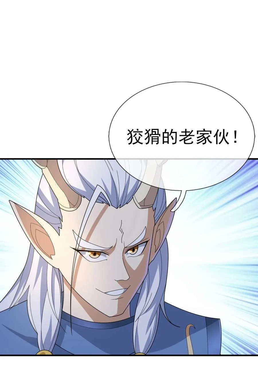 第149话 人家送花，你送树！ 第20页