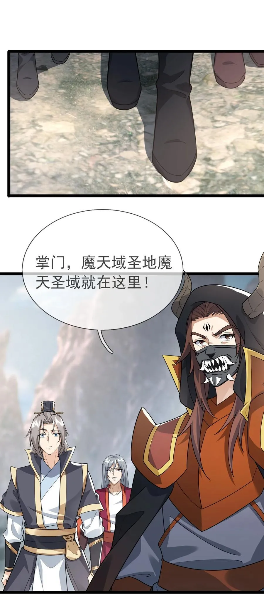 第149话 人家送花，你送树！ 第21页