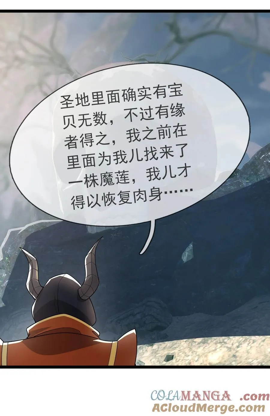 第149话 人家送花，你送树！ 第22页