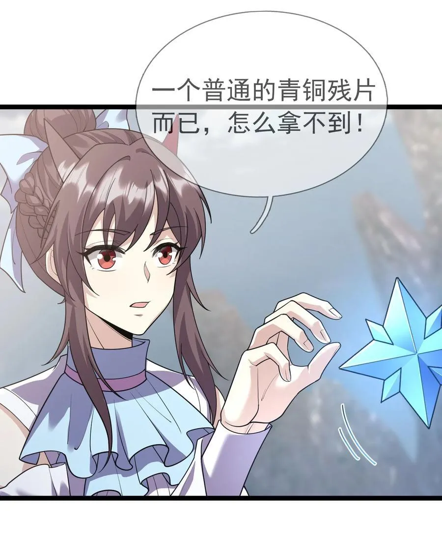 第149话 人家送花，你送树！ 第27页