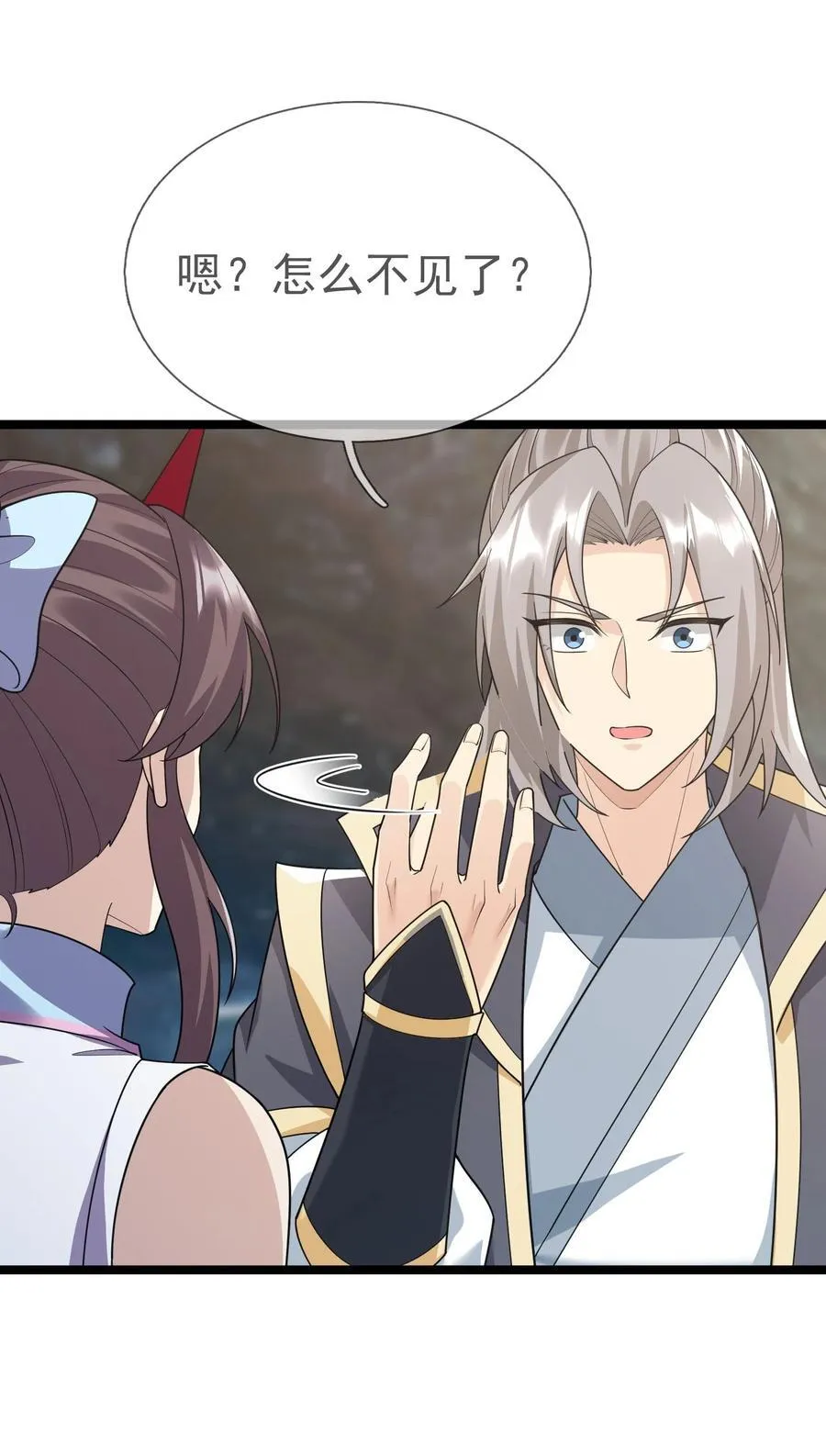 第149话 人家送花，你送树！ 第29页