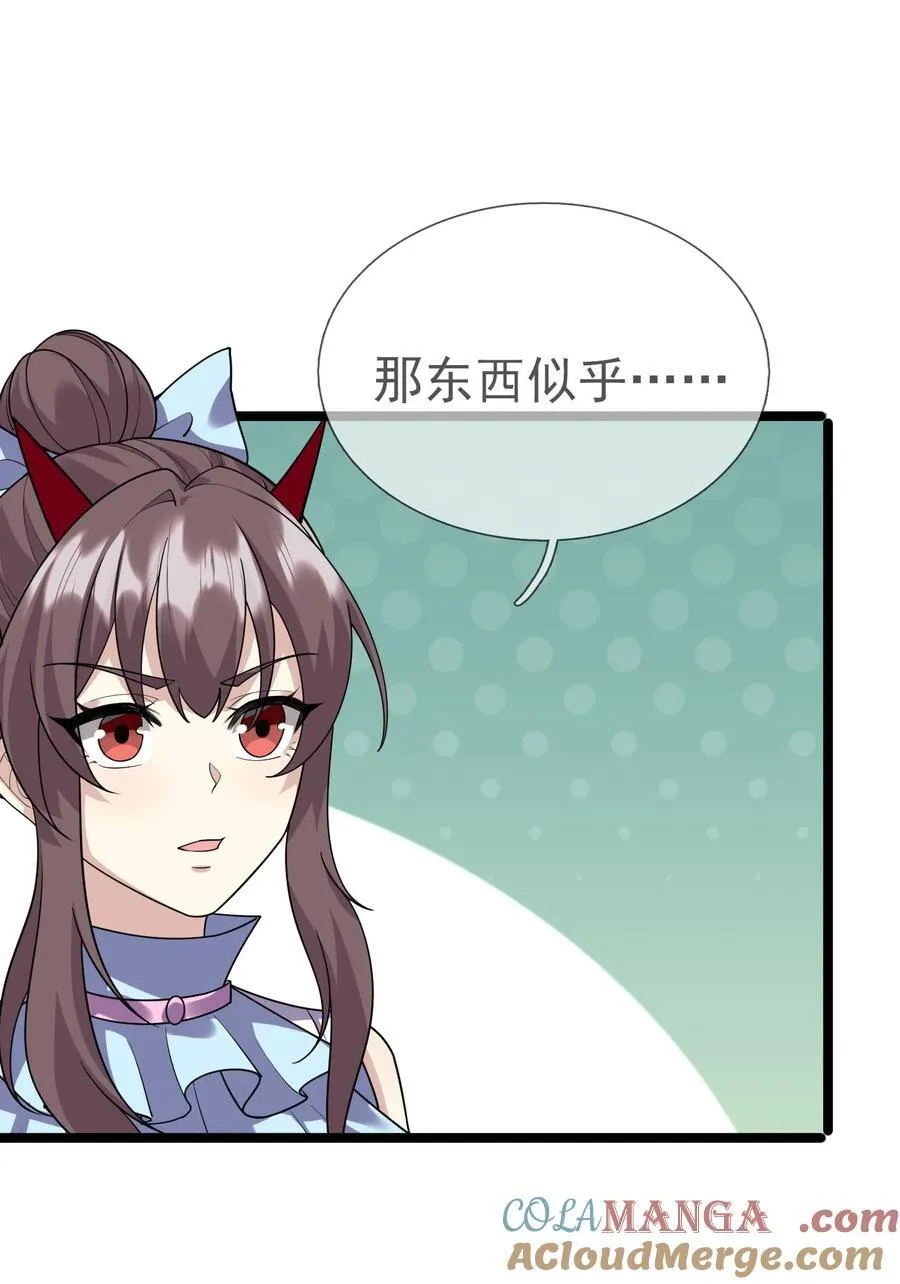 第149话 人家送花，你送树！ 第31页