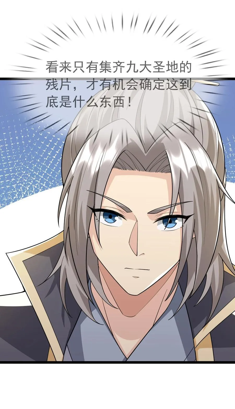 第149话 人家送花，你送树！ 第35页