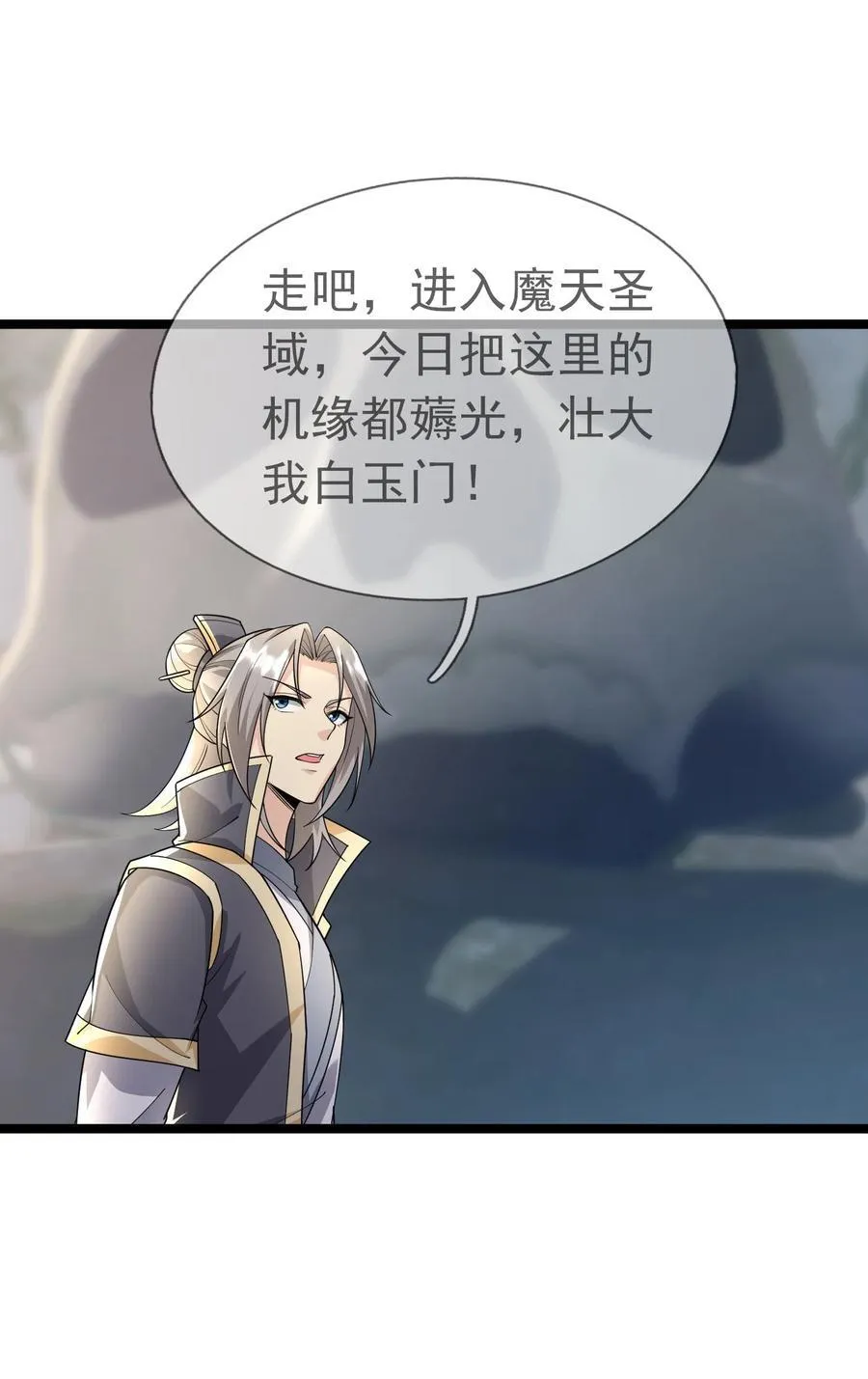 第149话 人家送花，你送树！ 第36页