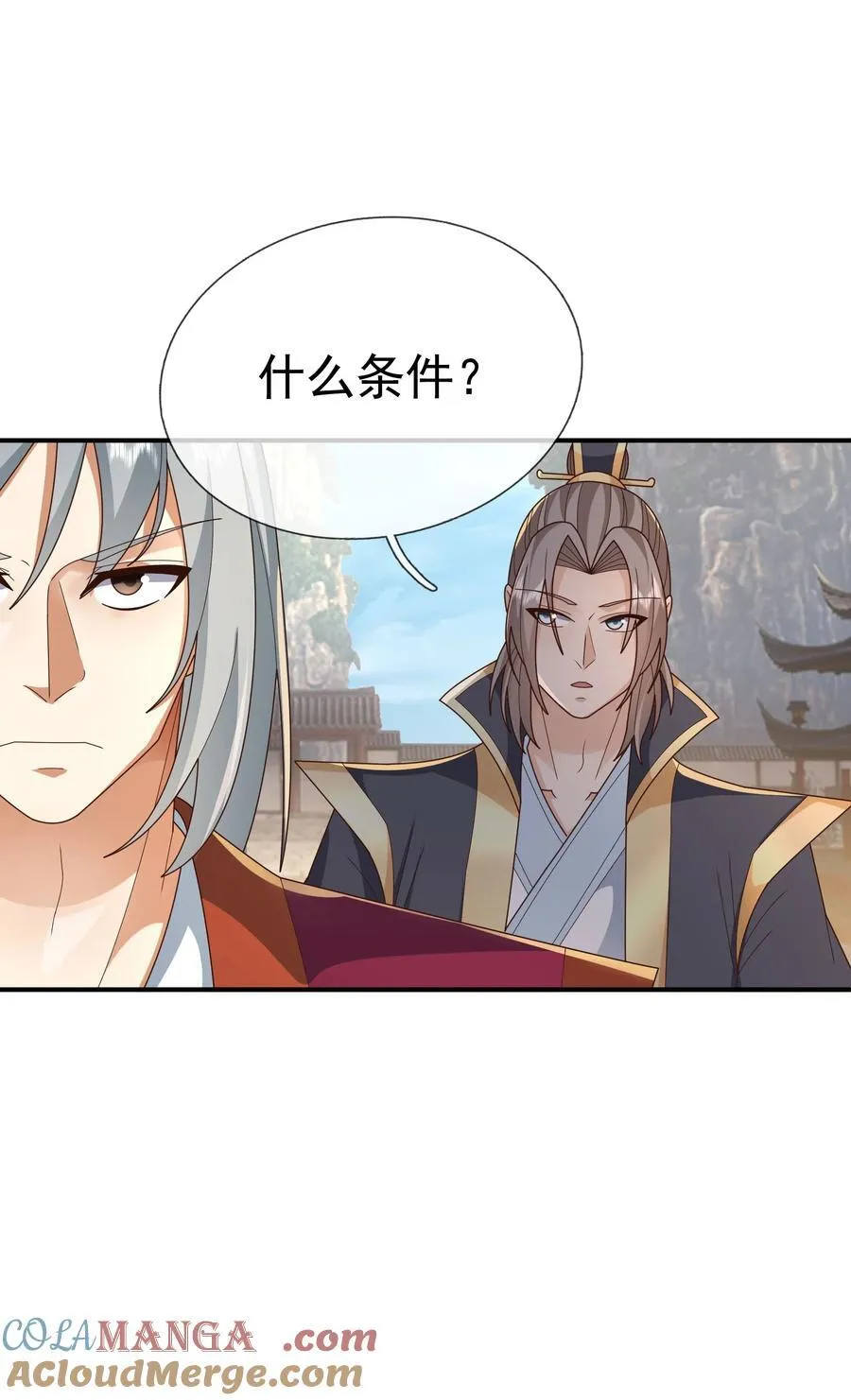 第149话 人家送花，你送树！ 第43页