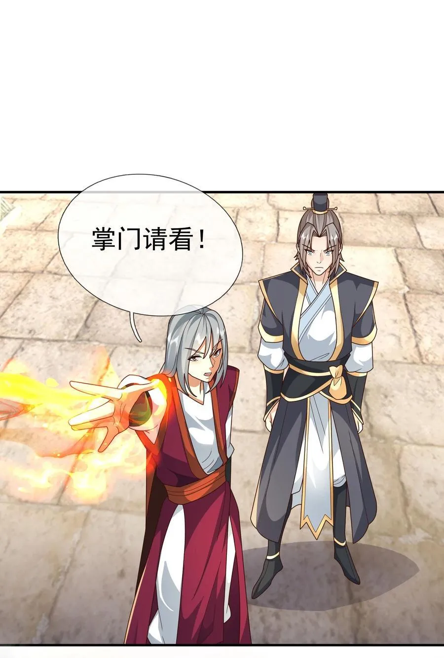 第149话 人家送花，你送树！ 第44页