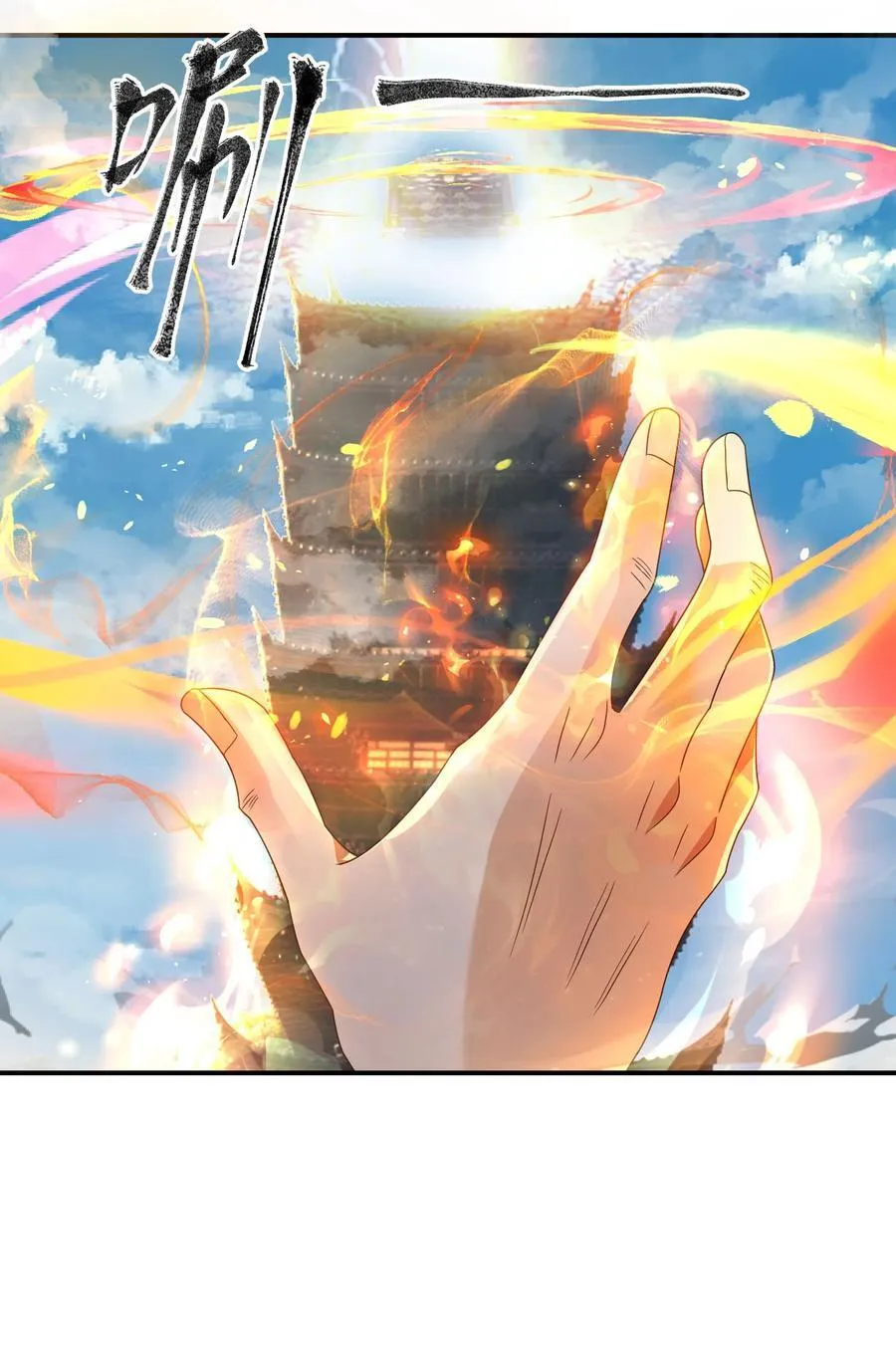 第149话 人家送花，你送树！ 第45页