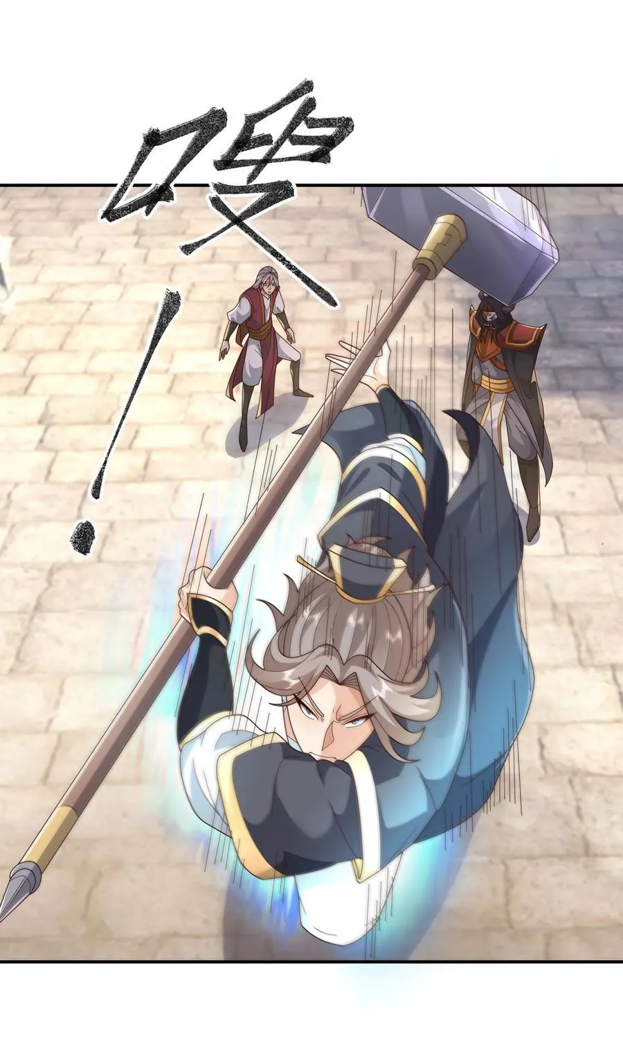 第149话 人家送花，你送树！ 第48页
