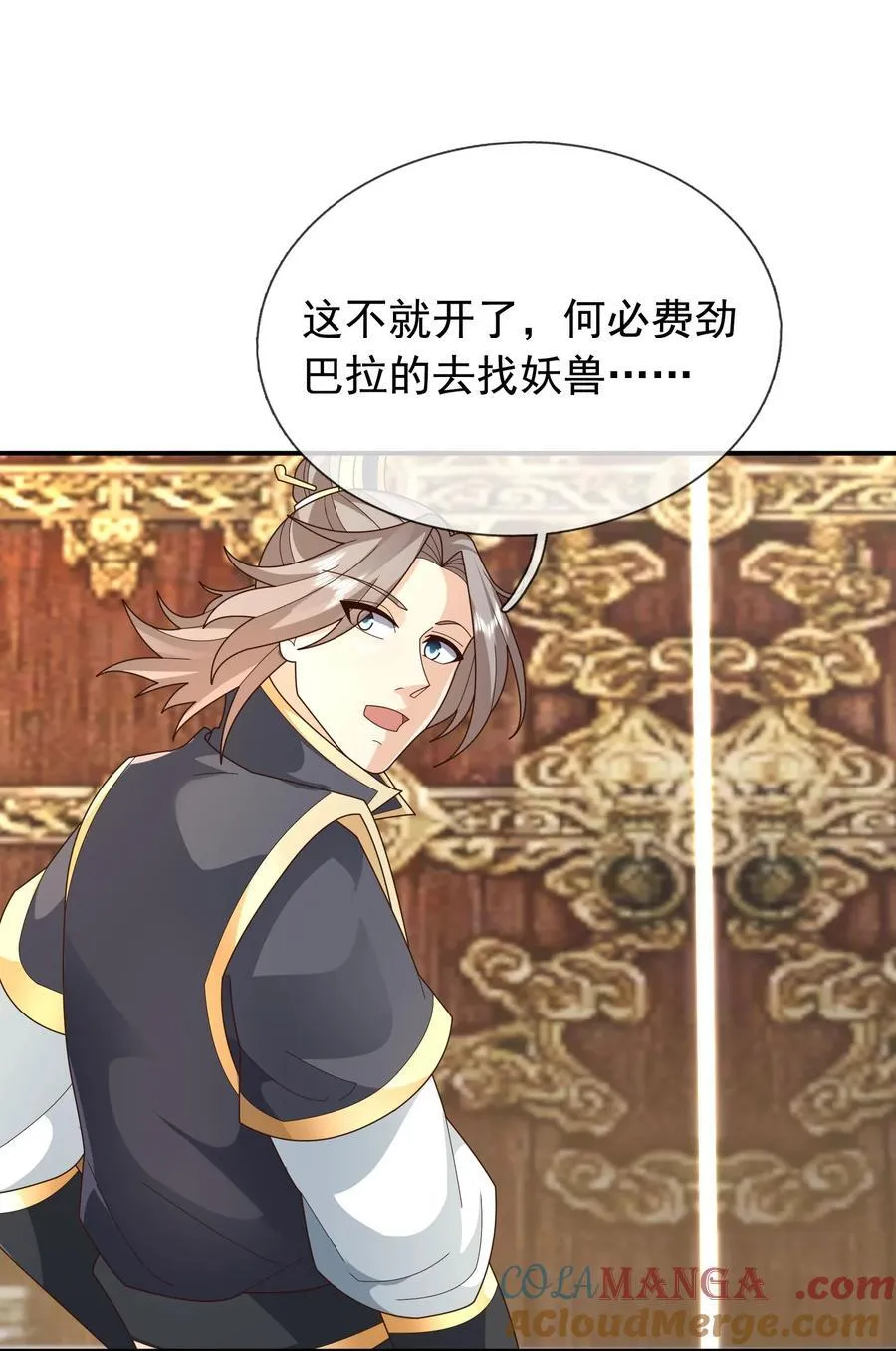 第149话 人家送花，你送树！ 第52页