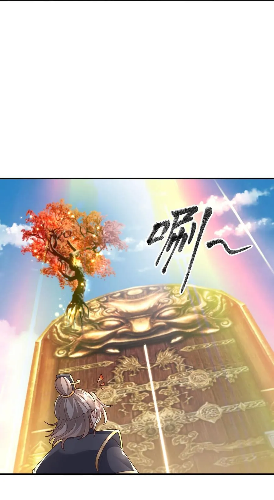 第149话 人家送花，你送树！ 第53页