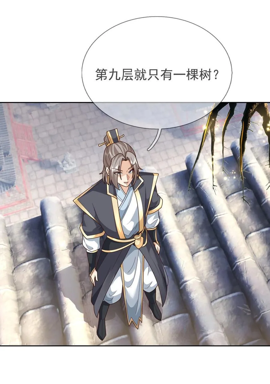 第149话 人家送花，你送树！ 第54页
