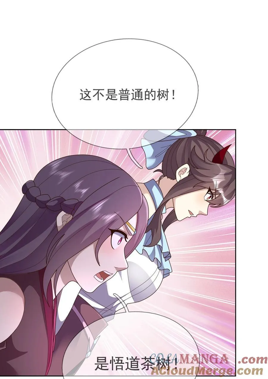 第149话 人家送花，你送树！ 第55页