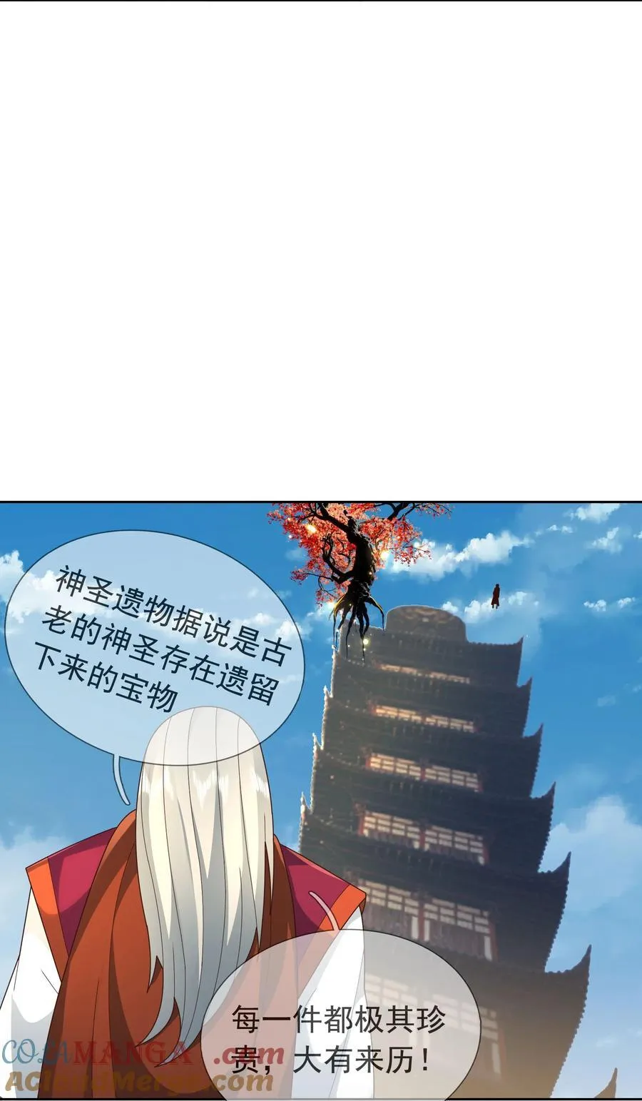第149话 人家送花，你送树！ 第58页
