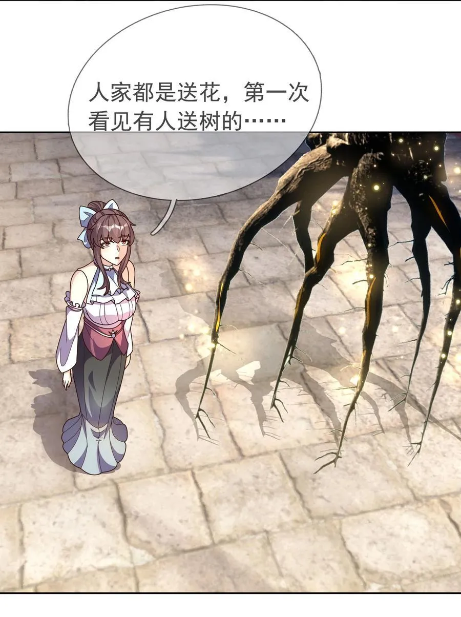 第149话 人家送花，你送树！ 第60页
