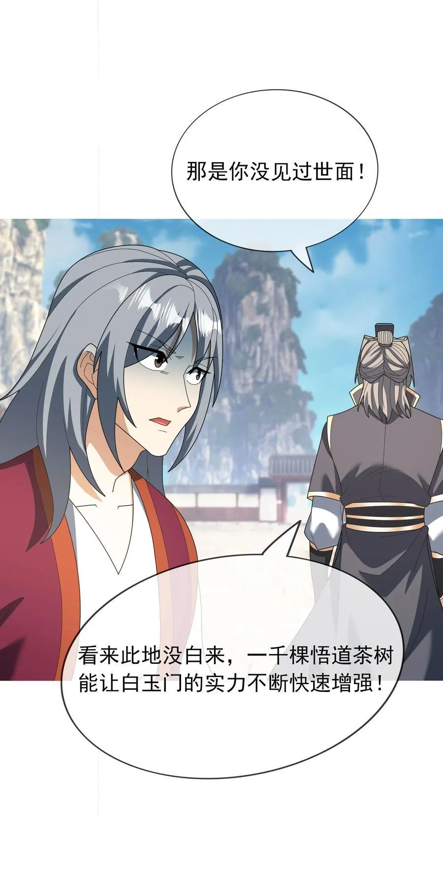 第149话 人家送花，你送树！ 第66页