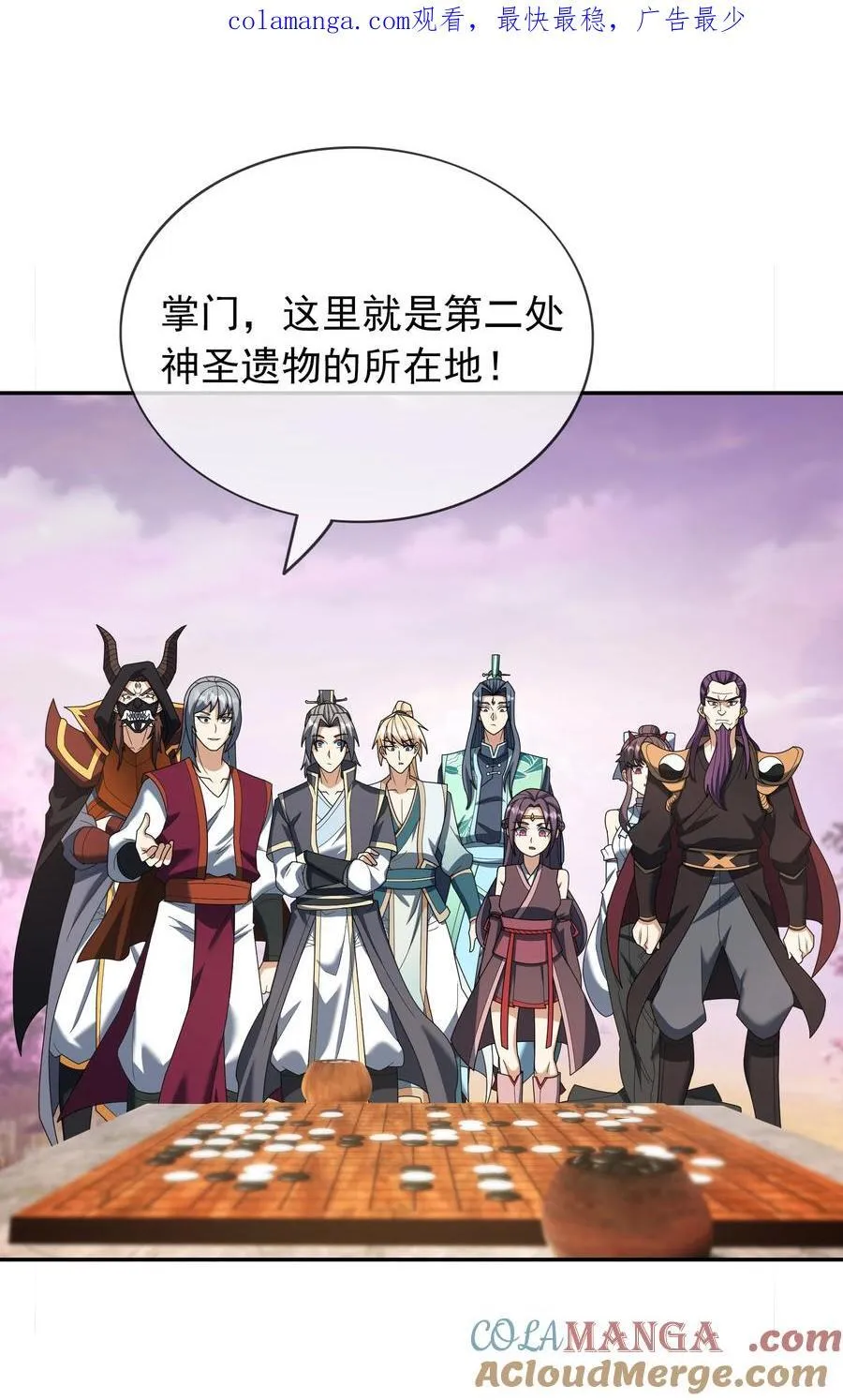 第150话 分身术！ 第1页