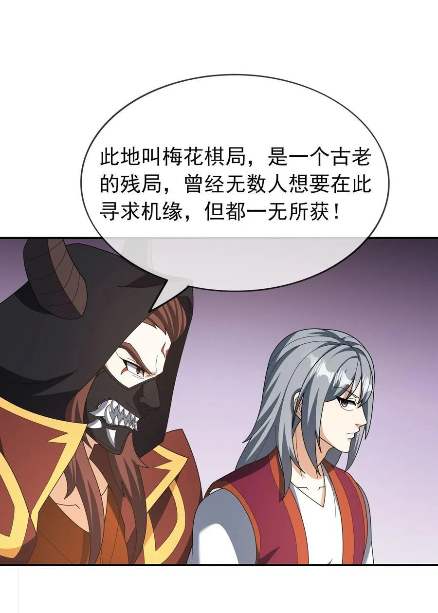 第150话 分身术！ 第2页