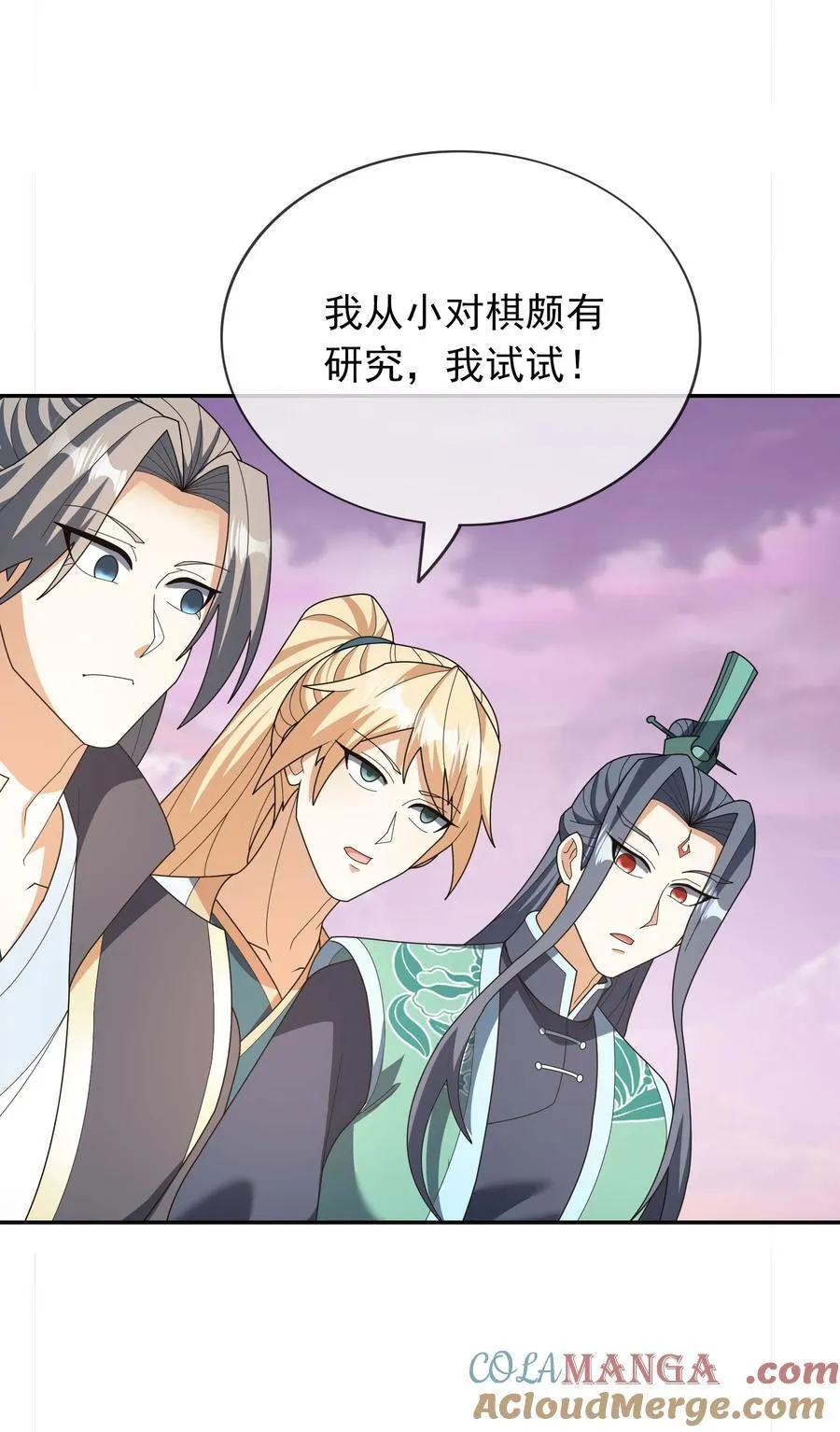 第150话 分身术！ 第4页