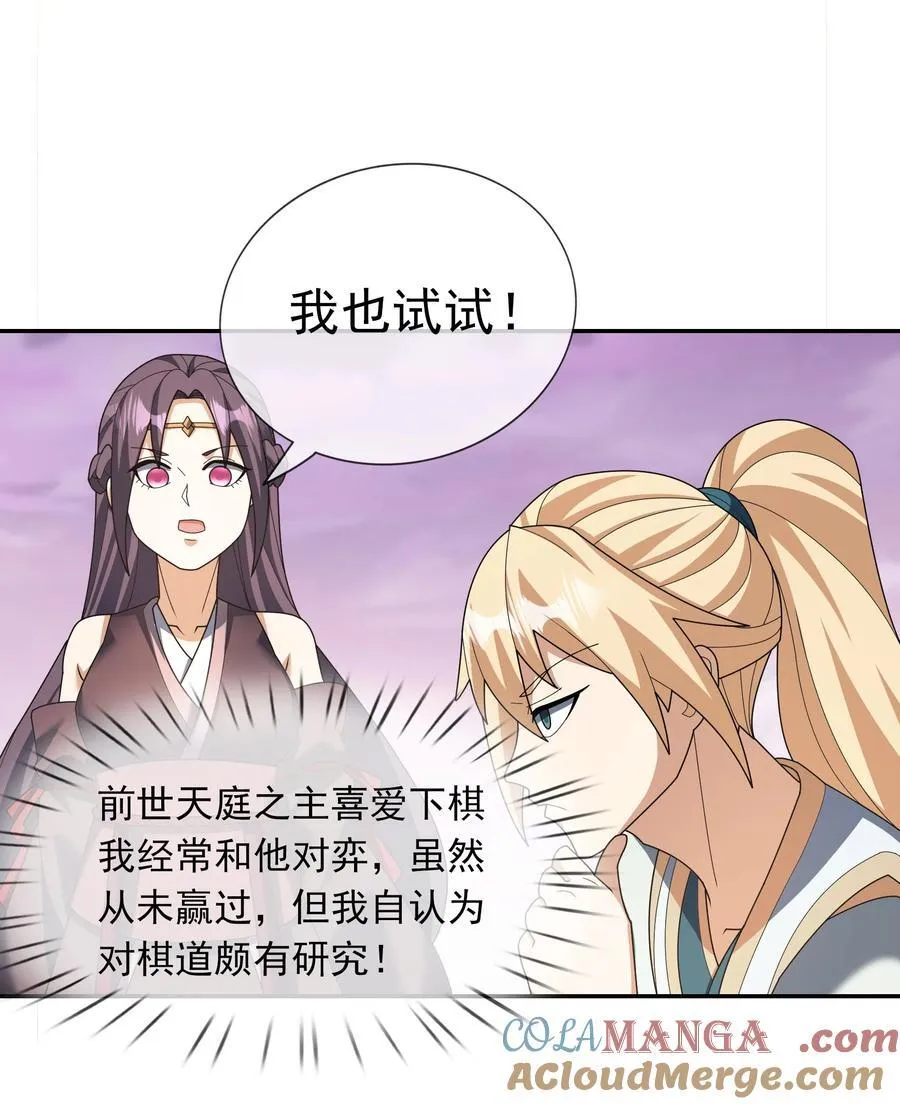 第150话 分身术！ 第7页