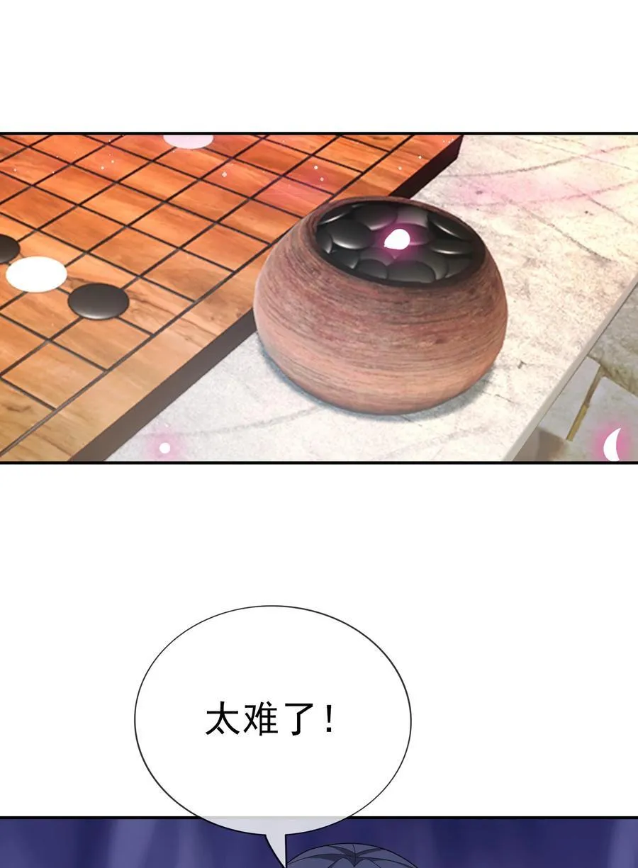 第150话 分身术！ 第8页