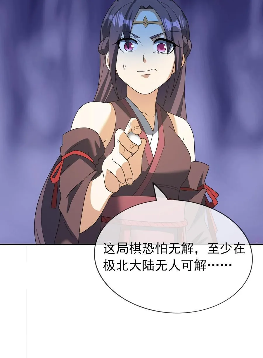 第150话 分身术！ 第9页