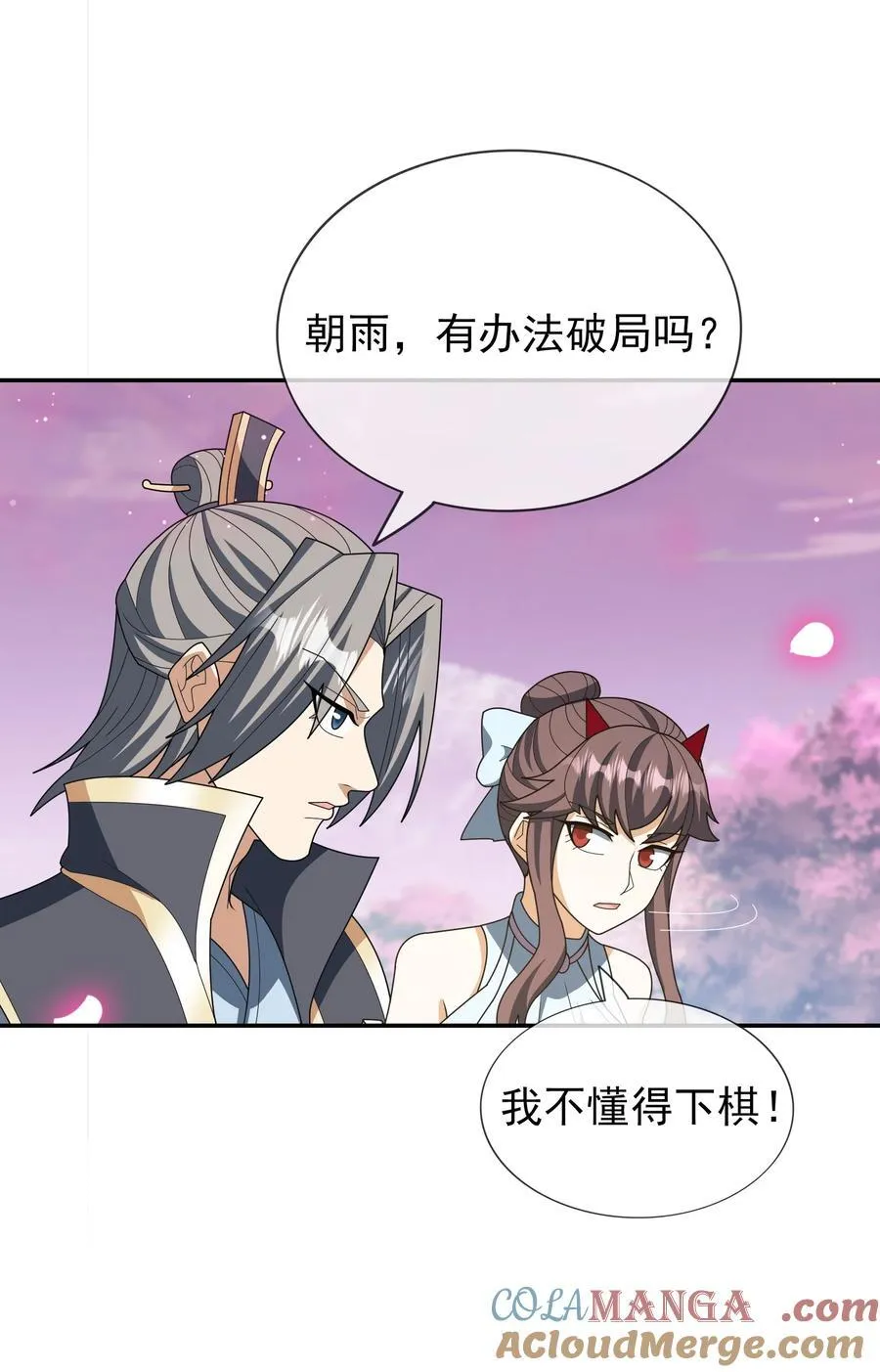 第150话 分身术！ 第10页