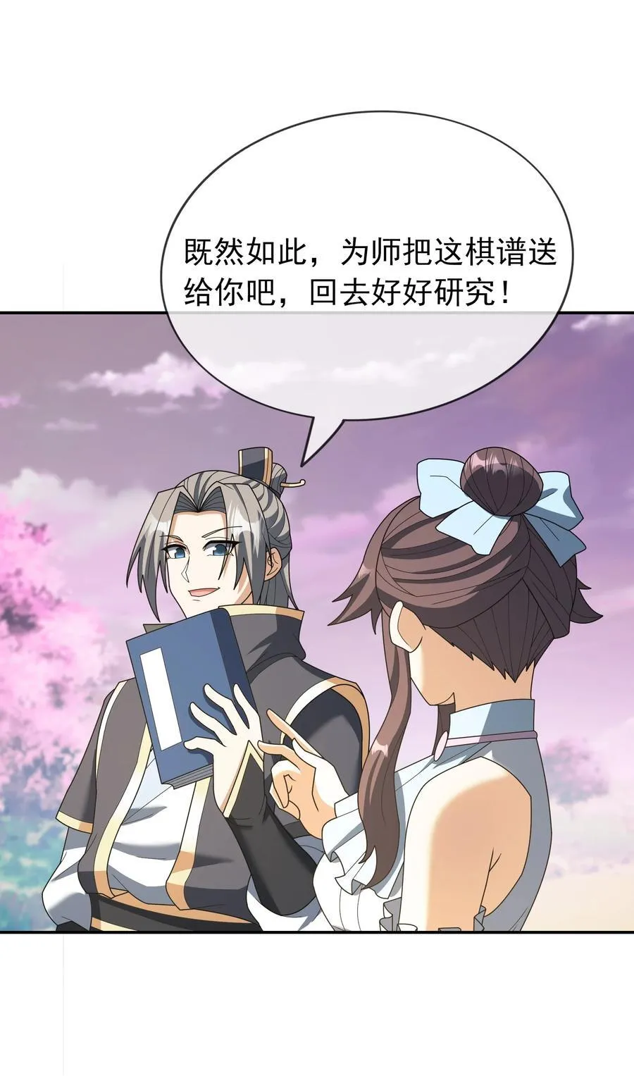 第150话 分身术！ 第11页