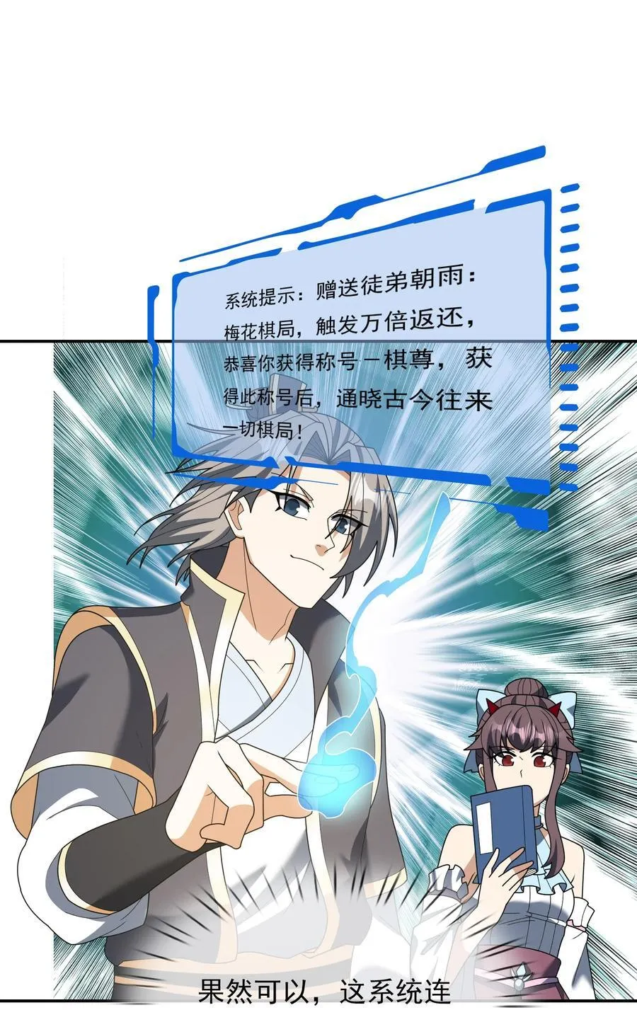 第150话 分身术！ 第12页