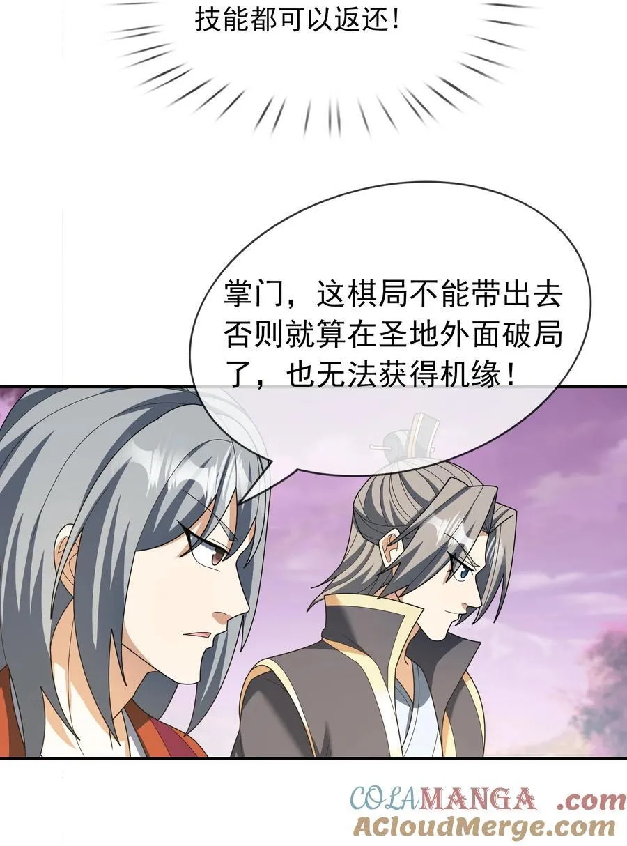 第150话 分身术！ 第13页