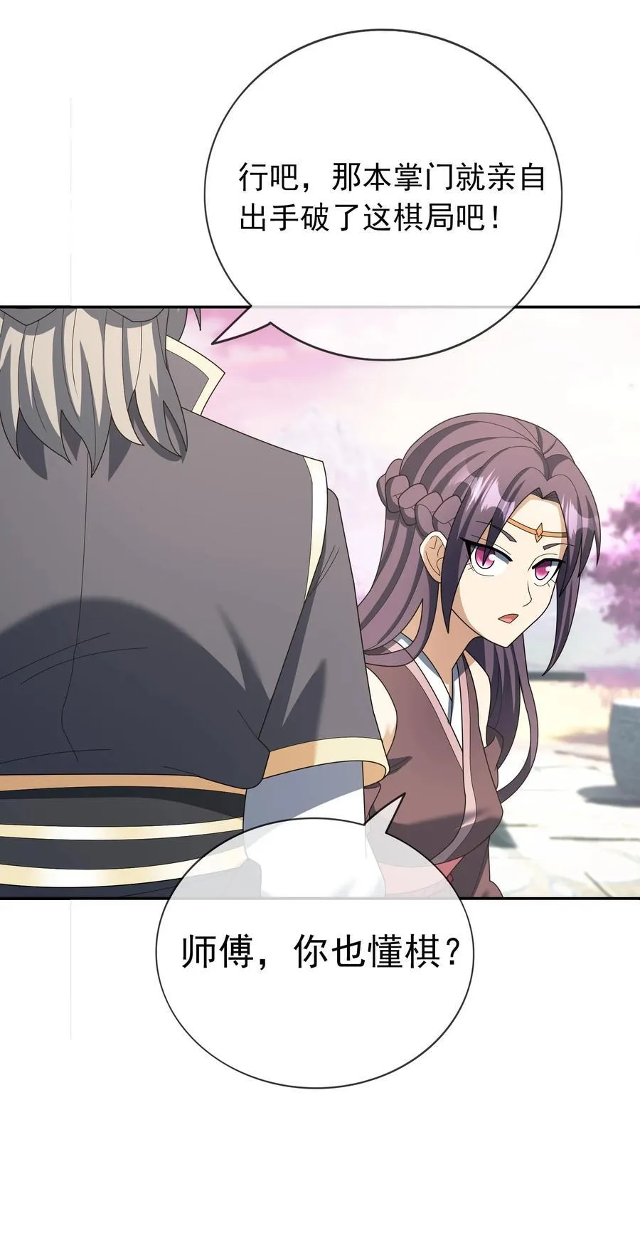 第150话 分身术！ 第14页