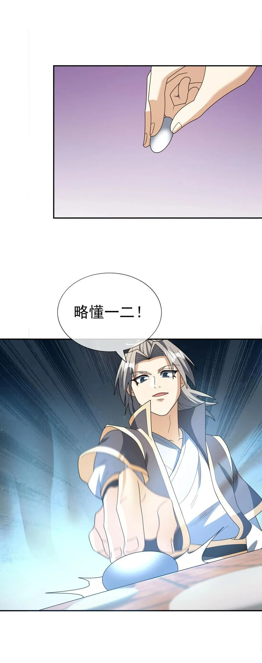 第150话 分身术！ 第15页